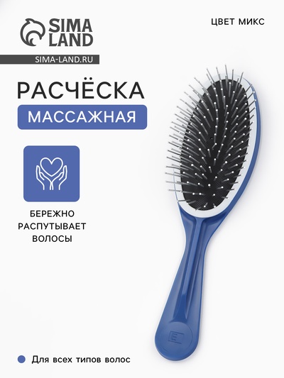 Расчёска массажная, 6×22 см, МИКС