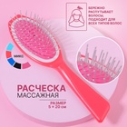 Расчёска массажная, 20×5 см, цвет МИКС - Фото 1