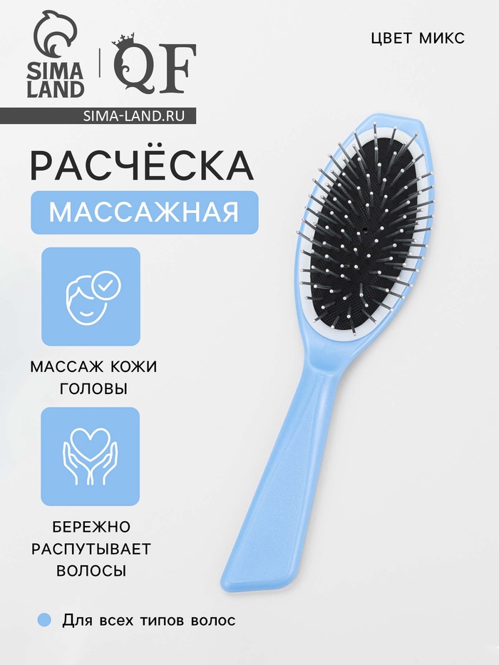 Расчёска массажная, 20×5 см, цвет МИКС - Фото 1