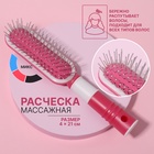 Расчёска массажная, 4×21 см, цвет МИКС - Фото 1