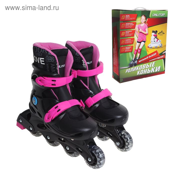 Роликовые коньки раздвижные, колеса PVC 64 mm, пластиковая рама, black/pink, р. 34-37 - Фото 1