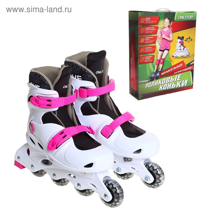 Роликовые коньки раздвижные, колеса PVC 64 mm, пластиковая рама, white/pink, р. 38-41 - Фото 1