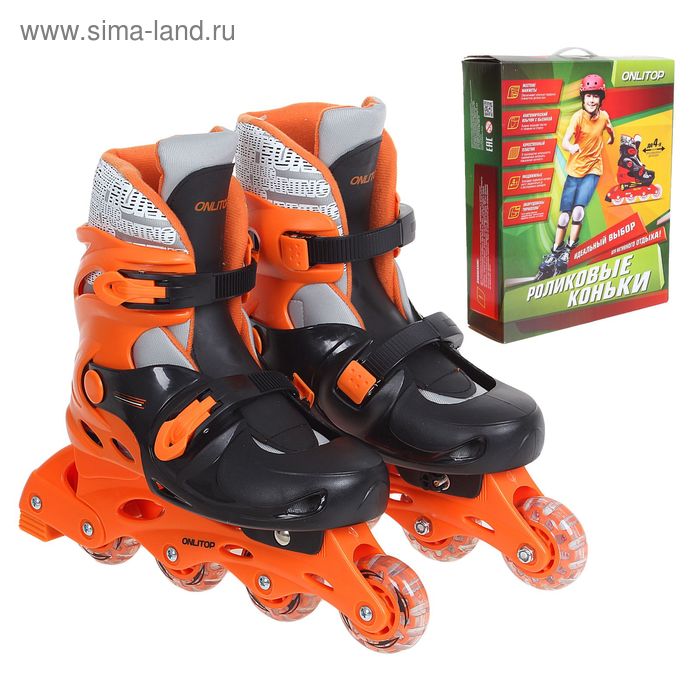 Роликовые коньки раздвижные, колеса PVC 64 mm, пластиковая рама, orange/black, р. 38-41 - Фото 1