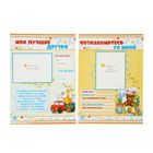 Портфолио, 24×31 см «Выпускник детского сада» - Фото 4