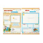 Портфолио, 24×31 см «Выпускник детского сада» - Фото 7