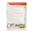 Портфолио, 24×31 см «Выпускник школы» - Фото 3