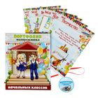 Портфолио, 24×31 см «Выпускник начальных классов» - Фото 1