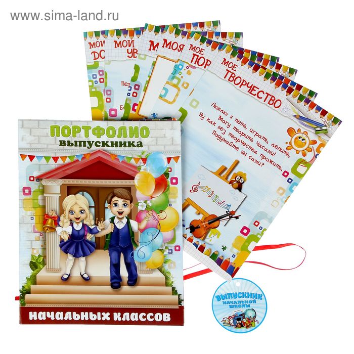 Портфолио, 24×31 см «Выпускник начальных классов» - Фото 1