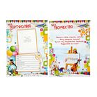 Портфолио, 24×31 см «Выпускник начальных классов» - Фото 4