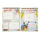 Портфолио, 24×31 см «Выпускник начальных классов» - Фото 5