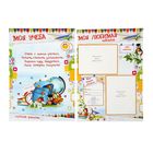 Портфолио, 24×31 см «Выпускник начальных классов» - Фото 6