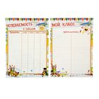 Портфолио, 24×31 см «Выпускник начальных классов» - Фото 7