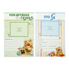 Портфолио, 24×31 см «Выпускник детского сада» - Фото 4