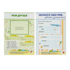 Портфолио, 24×31 см «Выпускник детского сада» - Фото 5