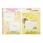 Портфолио, 24×31 см «Выпускник детского сада» - Фото 7