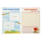 Портфолио, 24×31 см «Выпускник детского сада» - Фото 9