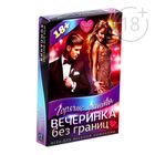 Игра для двоих «Вечеринка без границ», горячие фанты - Фото 4