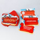 Алкогольная игра для компании «Топоры» - Фото 3