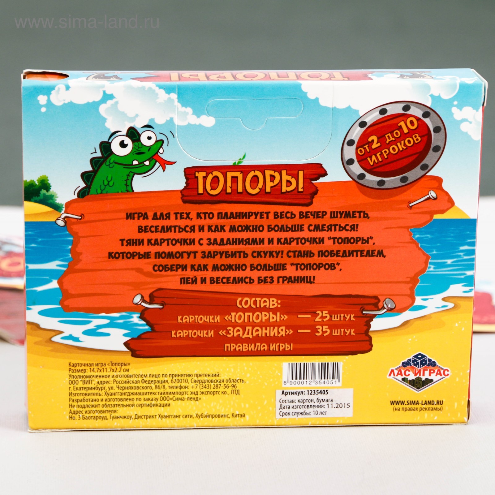 Алкогольная игра для компании «Топоры» (1235405) - Купить по цене от 39.00  руб. | Интернет магазин SIMA-LAND.RU