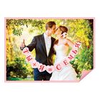 Фотобутафория на ленте "Ты+Я=Семья" - Фото 1