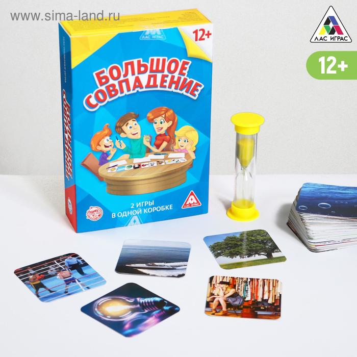 Настольная игра «Большое совпадение», 100 карт - Фото 1