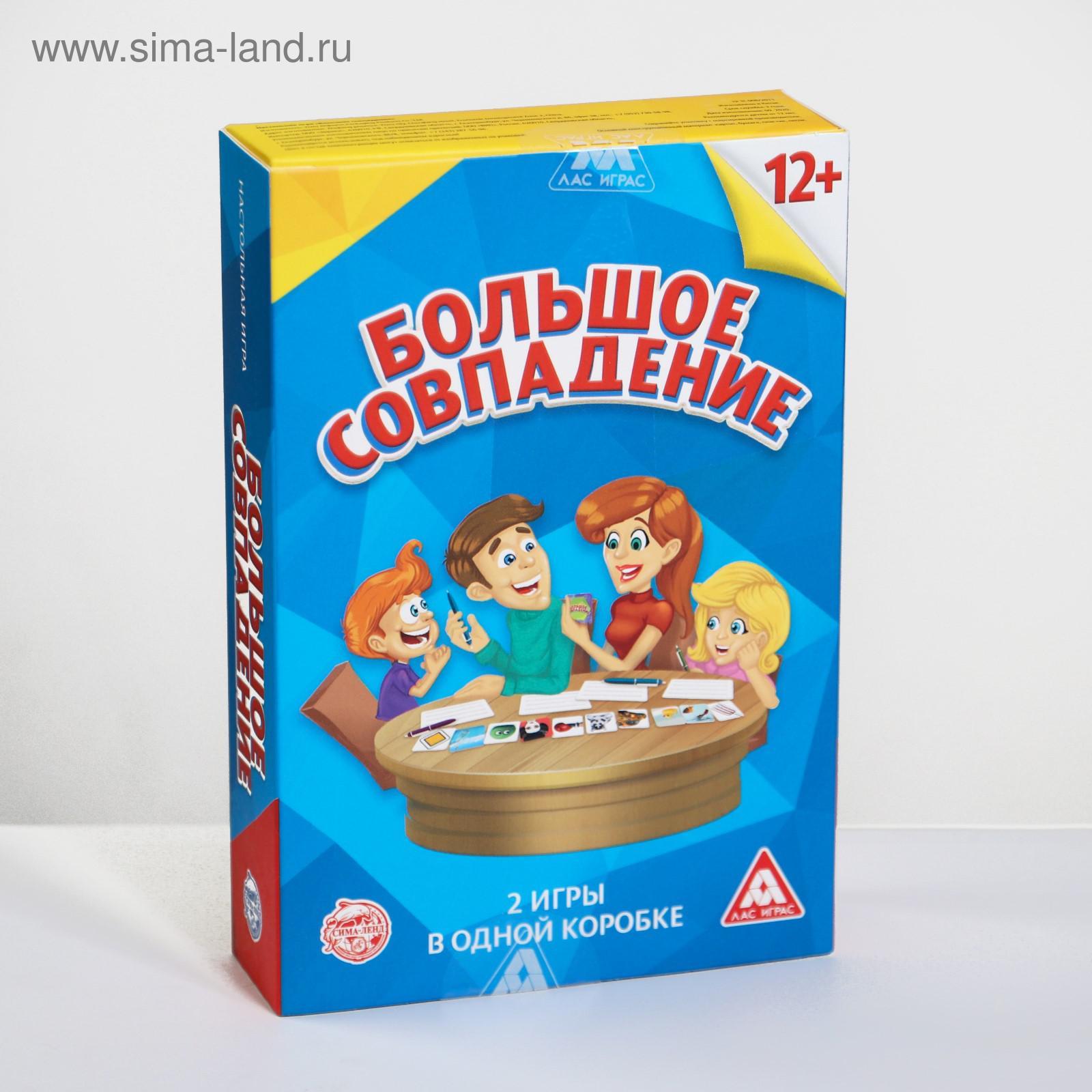 Настольная игра «Большое совпадение», 100 карт