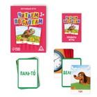 Настольная игра «Читаем по слогам», развивающая, 48 карт, 3+ - Фото 2