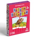 Настольная игра «Читаем по слогам», развивающая, 48 карт, 3+ - Фото 3