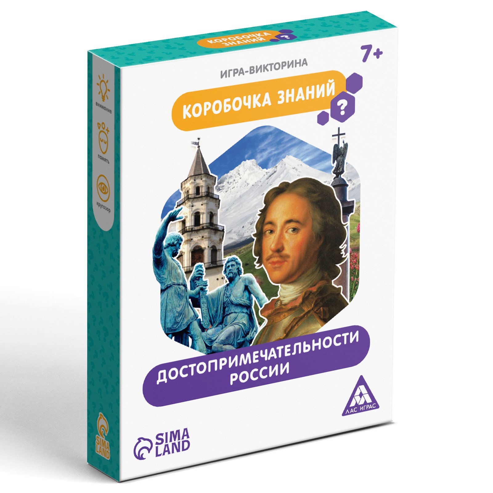 Настольная игра-викторина «Коробочка знаний. Достопримечательности России»,  50 карт, кубик, 7+ (1243614) - Купить по цене от 175.00 руб. | Интернет  магазин SIMA-LAND.RU