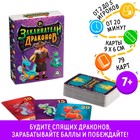 Настольная игра «Заклинатели Драконов», 79 карт, 7+ - Фото 1