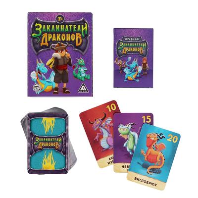 Настольная игра «Заклинатели Драконов», 79 карт, 7+