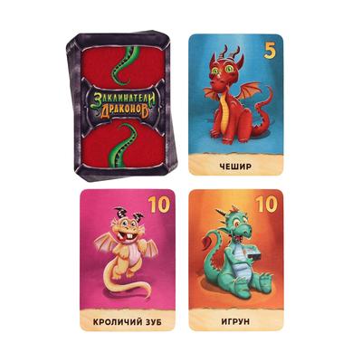 Настольная игра «Заклинатели Драконов», 79 карт, 7+