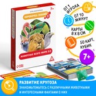 Настольная игра-викторина «Коробочка знаний. Животные всего мира», 50 карт, кубик, 7+ - фото 2367165