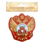 Магнит в форме герба «Краснодар» - Фото 2