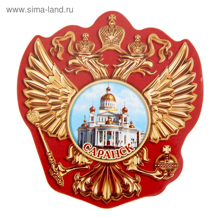 Магнит в форме герба «Саранск» - Фото 1