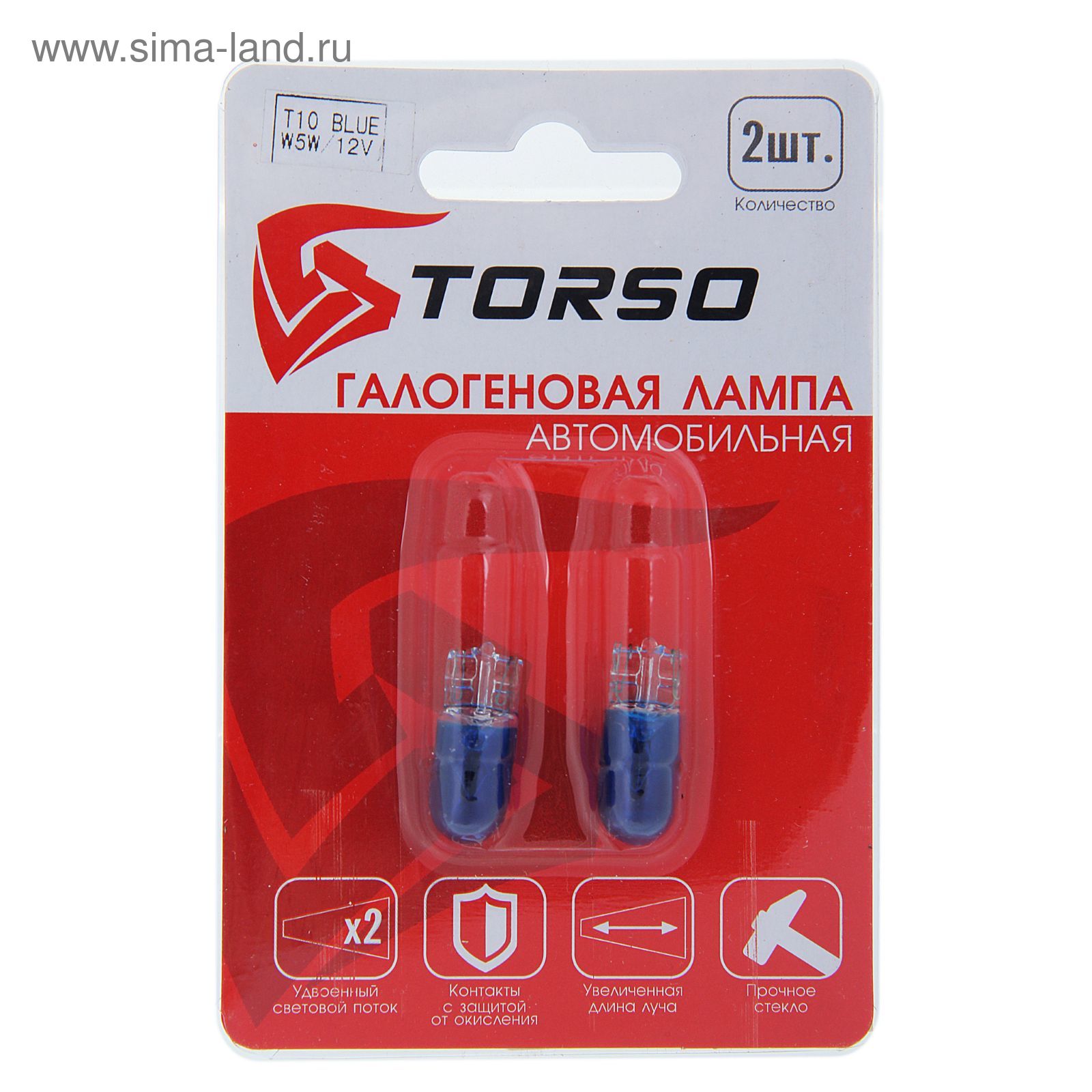 Галогенная лампа TORSO T10 W5W, 3300 K, 12 В, синяя, 2 шт. (1066751) -  Купить по цене от 18.00 руб. | Интернет магазин SIMA-LAND.RU