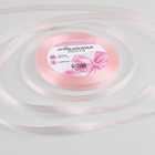 Лента атласная, 6 мм × 23 ± 1 м, цвет пастельно-розовый №43 - фото 320002298