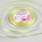 Лента атласная, 6 мм × 23 ± 1 м, цвет ярко-ванильный №81 - Фото 1