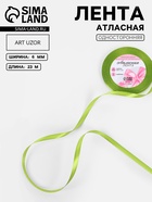 Лента атласная, 6 мм, 23±1 м, светло-зелёная №184 - Фото 1