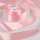 Лента атласная, 50 мм × 23 ± 1 м, цвет розовый №04 - Фото 1