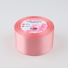 Лента атласная, 50 мм × 23 ± 1 м, цвет розовый персик №66 - Фото 2