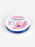 Лента атласная, 3 мм, 45±1 м, синяя №40 - Фото 5