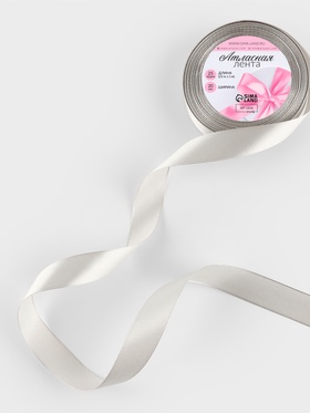 Лента атласная, 20 мм, 23±1 м, светло-серая №179 (комплект 5 шт)