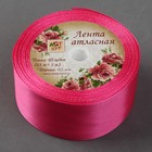 Лента атласная, 40 мм × 23 ± 1 м, цвет ярко-розовый №190 - Фото 2