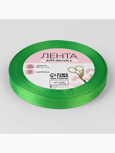 Лента атласная, 10 мм, 23±1 м, зелёная №19