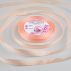 Лента атласная, 10 мм × 23 ± 1 м, цвет персиковый №124 - Фото 1