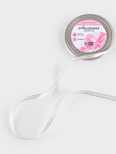 Лента атласная, 6 мм, 23±1 м, светло-серая №179