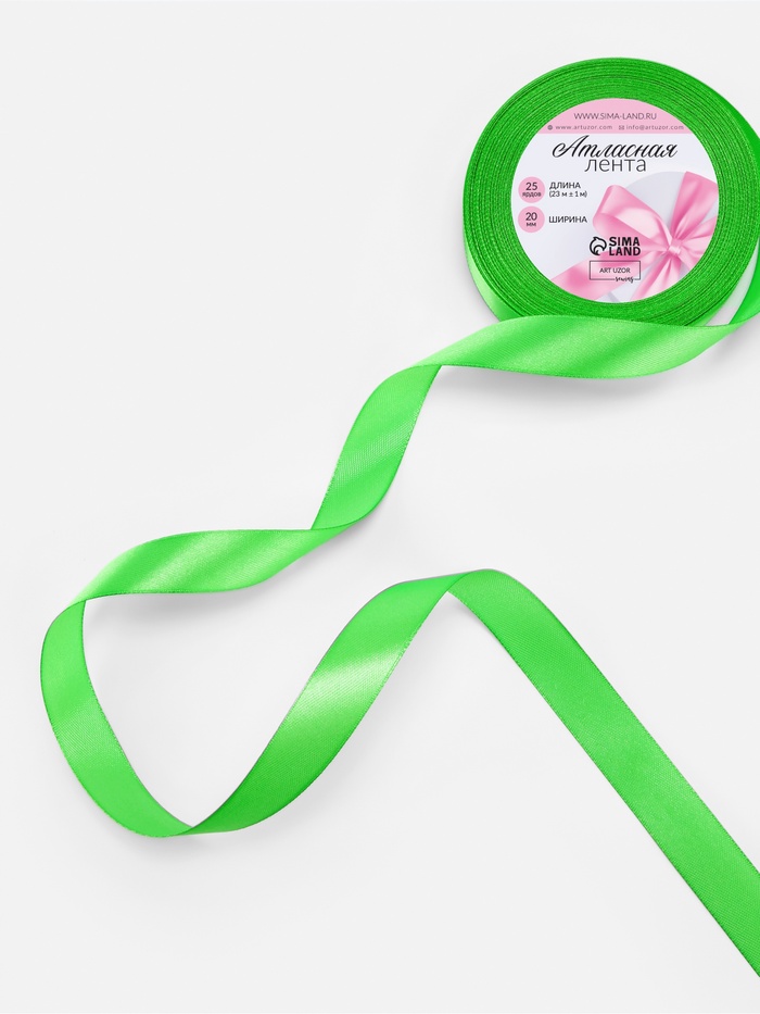 Лента атласная, 20 мм, 23±1 м, зелёная №52