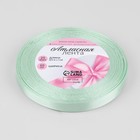 Лента атласная, 10 мм × 23 ± 1 м, цвет нежно-зелёный №50 - Фото 2