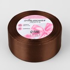 Лента атласная, 40 мм × 23 ± 1 м, цвет тёмно-коричневый №32 - Фото 2